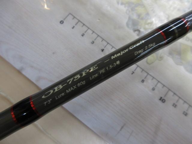 オフブロー OB-73PE