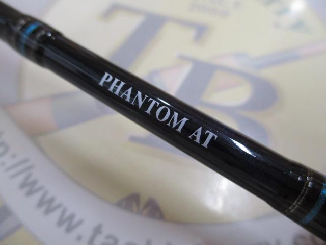 ファントムAT 63UL
