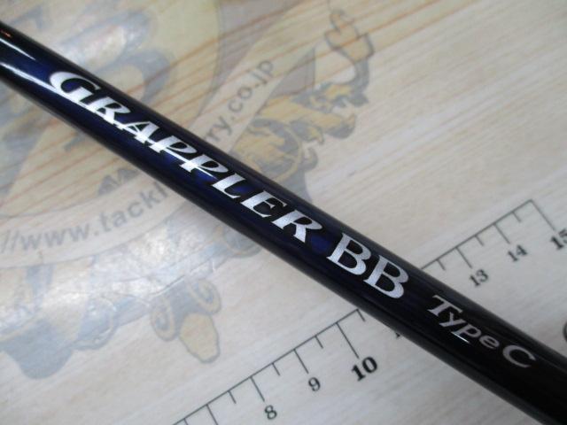 21グラップラーBBタイプC S70L