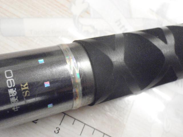 HZ峰風 中硬硬90SK