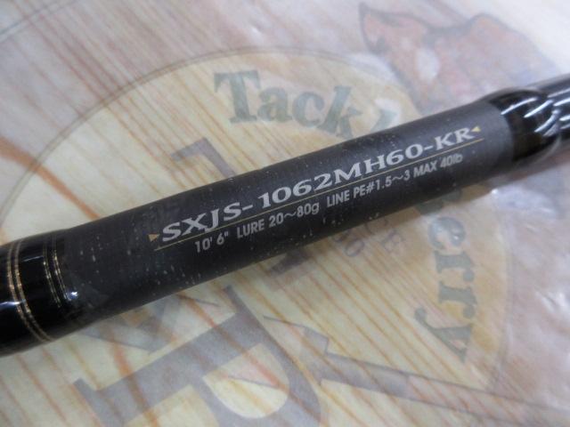 ソルティーステージKR-Xショアジギング SXJS-1062MH60-KR｜＠ベリー