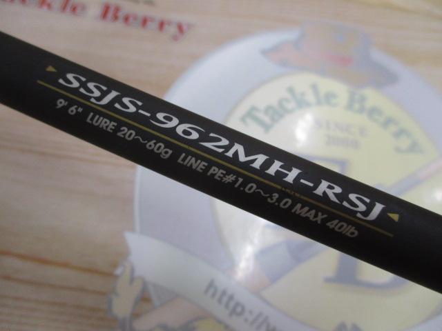 ソルティーステージショアジギング SSJS-962MH-RSJ