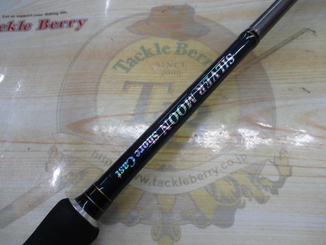 シルバームーンショアキャストシーバス902FML