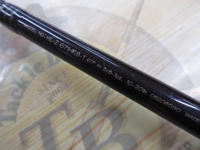 ハートランドZ HL-Z671HRB-T