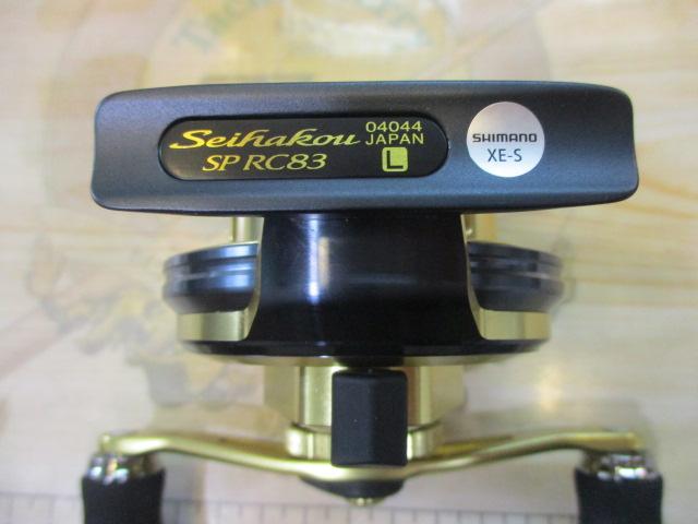 19セイハコウSP RC83 ゴールド L