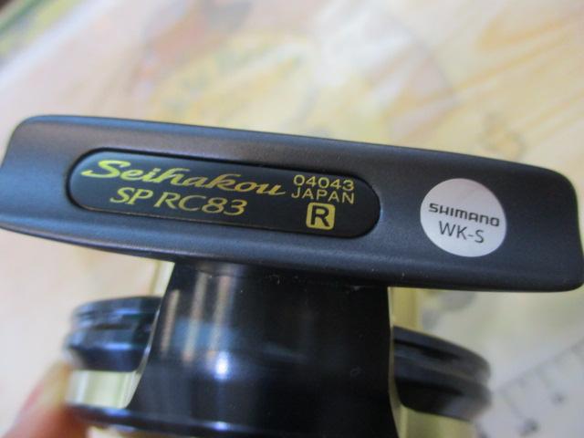 19セイハコウSP RC83 ゴールド R