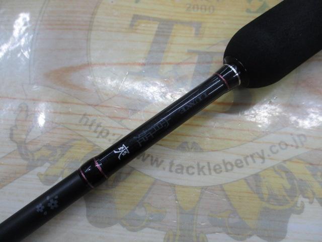 ラグゼ宵姫 爽 S63UL-solid