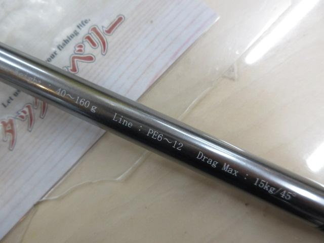 ビッグツナ85 ジャパンスペシャル