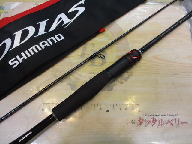 20ゾディアス 268L-S/2｜＠ベリーネット 日本最大新品中古釣具WEBショップ