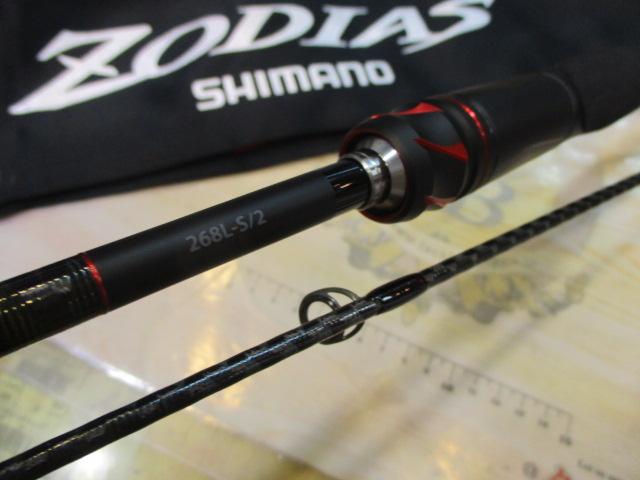 20ゾディアス 268L-S/2｜＠ベリーネット 日本最大新品中古釣具WEBショップ