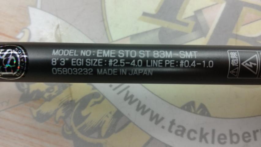 エメラルダスストイストST 83M-SMT