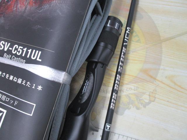 25ビンビンスティックVCM BSV-C511UL