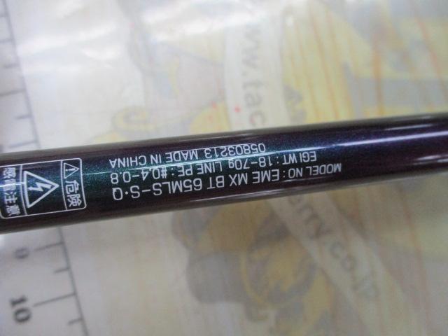 エメラルダスMX BOAT 65MLS-S・Q