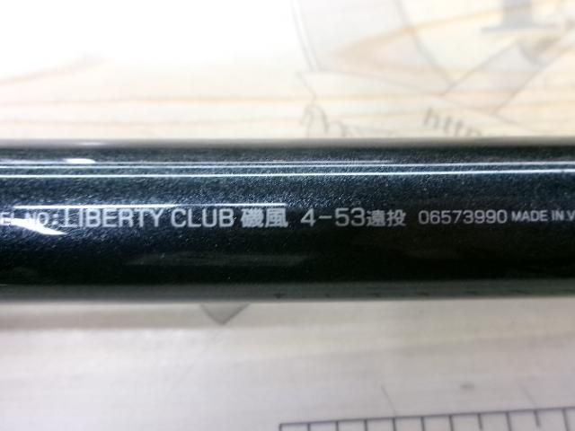 リバティクラブ磯風 4-53遠投｜＠ベリーネット 日本最大新品中古釣具