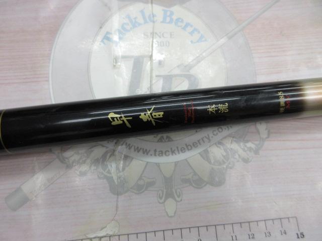 早春本流 硬調85MV