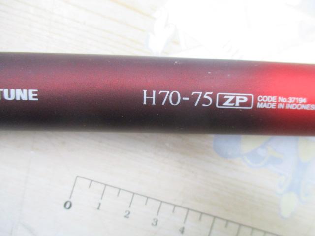 スーパーゲームベイシス H70-75ZP