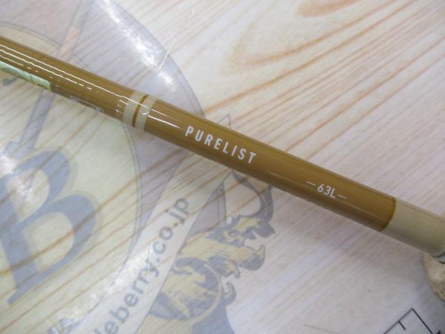 ピュアリスト 63L・W｜＠ベリーネット 日本最大新品中古釣具WEBショップ