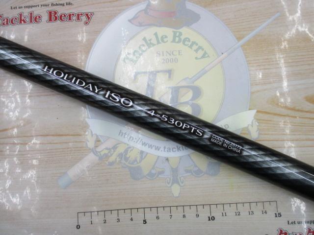 17ホリデー磯 4号530PTS｜＠ベリーネット 日本最大新品中古釣具WEBショップ
