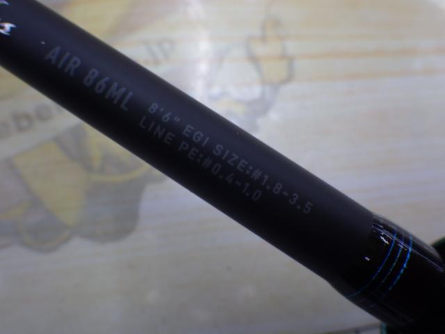 エメラルダスエア 86ML・K｜＠ベリーネット 日本最大新品中古釣具WEB