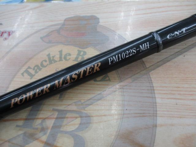パワーマスター PM1022S-MH｜＠ベリーネット 日本最大新品中古釣具WEB