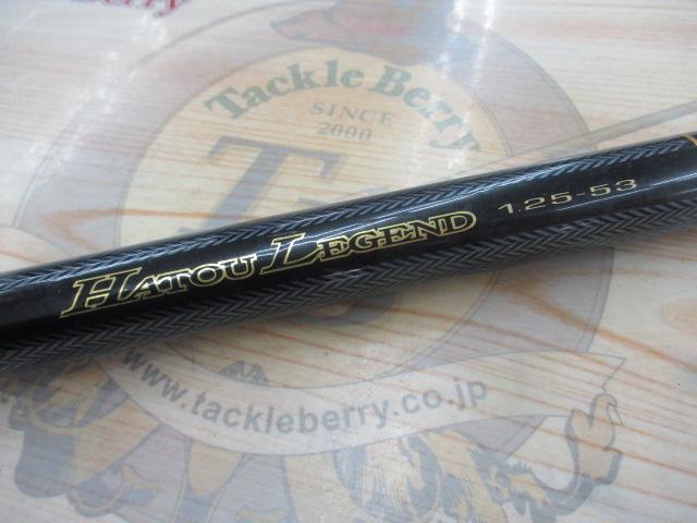 波濤レジェンド 1.25-53