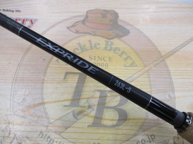 22エクスプライド 263L-S｜＠ベリーネット 日本最大新品中古釣具WEB