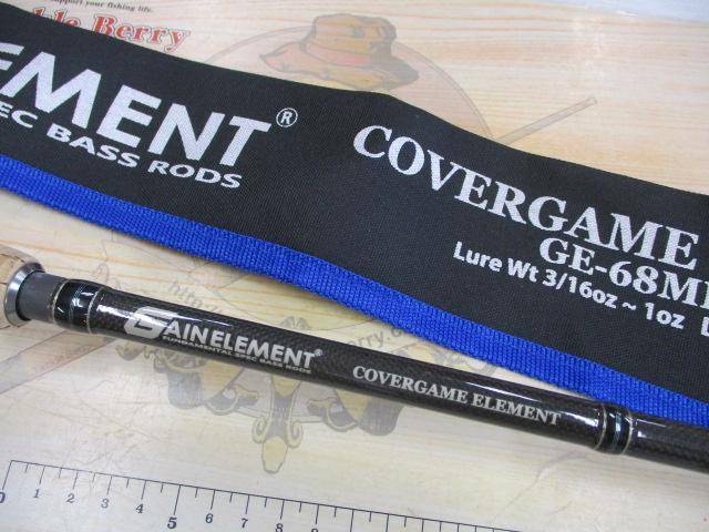 ゲインエレメント GE-68MHR グリップ脱着式