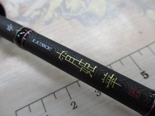 ラグゼ宵姫 華 弐 S62UL-solid｜＠ベリーネット 日本最大新品中古釣具