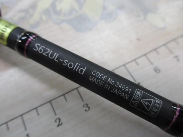 ラグゼ宵姫 華 弐 S62UL-solid｜＠ベリーネット 日本最大新品中古釣具