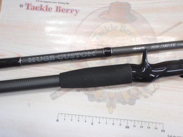 ヒュージカスタムH3S-73RF/FE｜＠ベリーネット 日本最大新品中古釣具