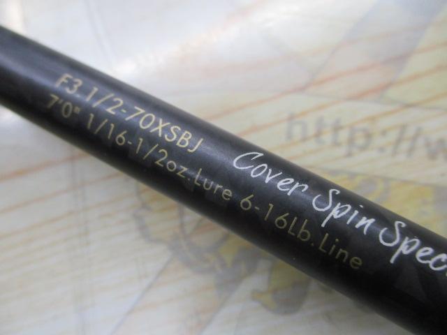 デストロイヤー F3・1/2-70XSBJ(ブラックジャングル)