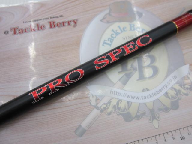 プロスペックISO 2-530｜＠ベリーネット 日本最大新品中古釣具WEBショップ