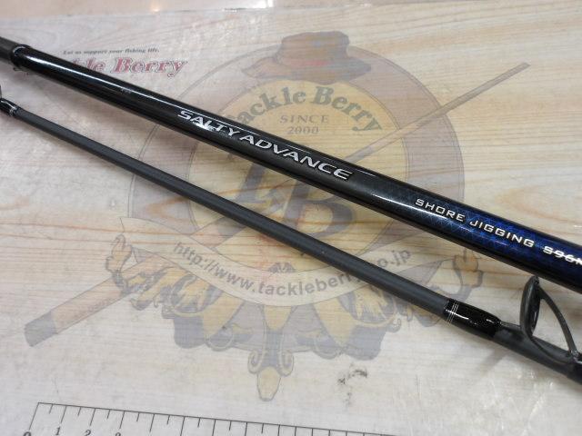 19ソルティーアドバンスショアジギング 96M