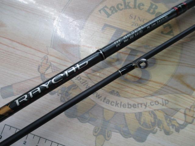 ライカル RE-862EXL