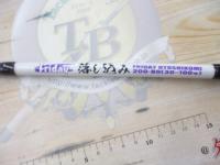 フライデー落とし込み200-80号