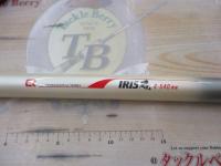 アイリス磯4-540遠投