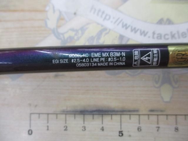 エメラルダスMX 83M・N