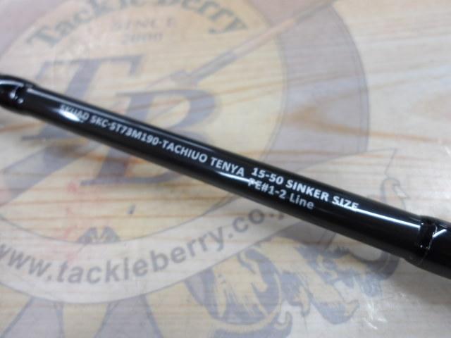 スクアドSKC-ST73M190-タチウオテンヤ