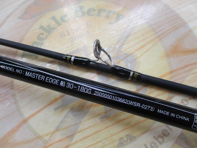 マスターエッジ船 30-180G