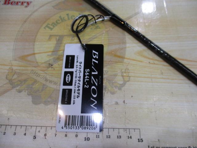 ブレイゾン S64L-2