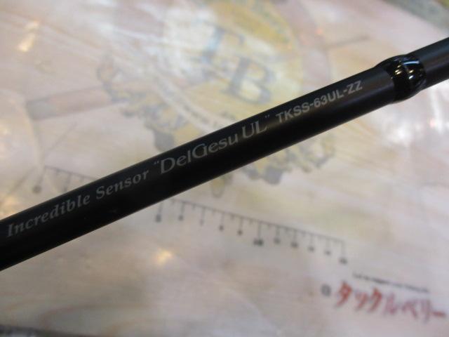 カレイドセルペンティTKSS-63UL-ZZデルジェスUL