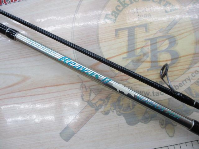 リーバスⅡシーバス702L