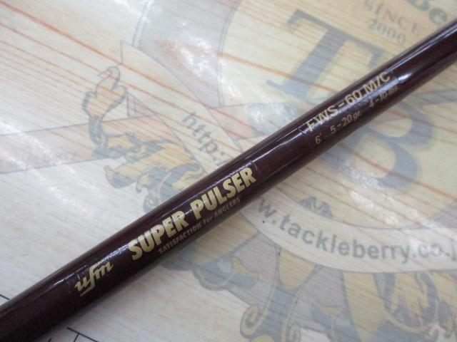 スーパーパルサー FWS-60M/C｜＠ベリーネット 日本最大新品中古釣具WEB