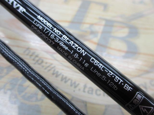 ブレイゾン C64L-2・ST・BF｜＠ベリーネット 日本最大新品中古釣具WEB