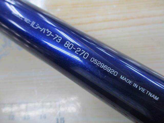 ILシーパワー73 80-270