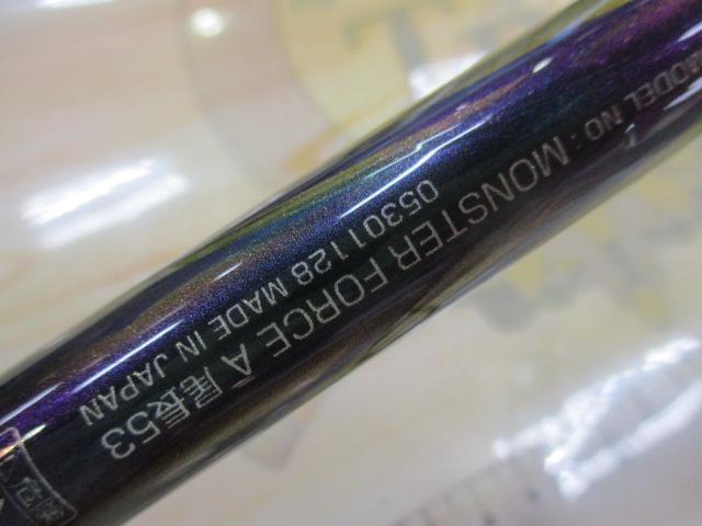 モンスターフォース AGS 尾長53