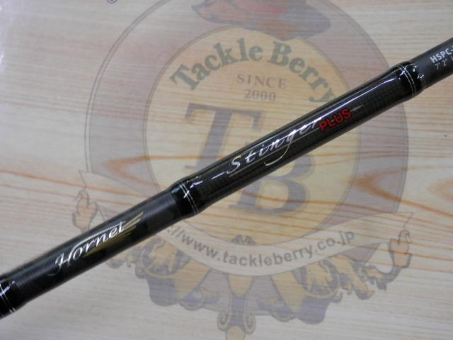 ホーネットスティンガープラス HSPC-721H MGS
