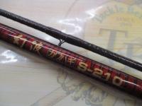 幻波カワハギ S210