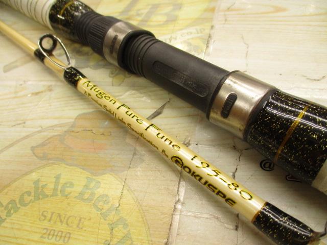 ムゲンピュア船195-80