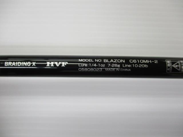 ブレイゾン C610MH-2｜＠ベリーネット 日本最大新品中古釣具WEBショップ